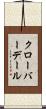 クローバーデール Scroll