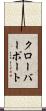 クローバーポート Scroll