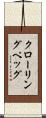 クローリングペッグ Scroll