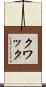Kwak Scroll