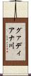 グァディアナ川 Scroll