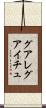グアレグアイチュ Scroll