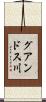 グアンドス川 Scroll