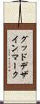 グッド・デザイン・マーク Scroll