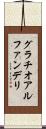 グラチオアルファンデリ Scroll