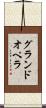 グランド・オペラ Scroll