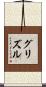 Grizzle Scroll