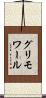 グリモワール Scroll