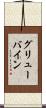 グリューバイン Scroll