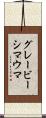 グレービーシマウマ Scroll