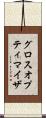 グロスオプティマイザ Scroll