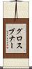 グロスブナー Scroll