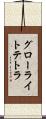 グローライトテトラ Scroll