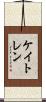 Kaytlen Scroll