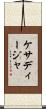 ケサディージャ Scroll