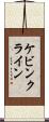 ケビンクライン Scroll