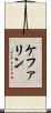ケファリン Scroll