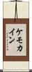 ケモカイン Scroll