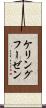 ケリングフーゼン Scroll