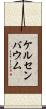 ケルセンバウム Scroll