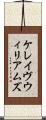 ケレイヴウィリアムズ Scroll