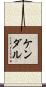 Kendal Scroll