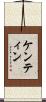 Kentin Scroll
