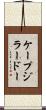 ケープジラードー Scroll