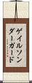 ゲイルソンダーガード Scroll