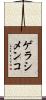 ゲラシメンコ Scroll
