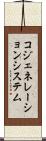 コジェネレーション・システム Scroll