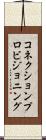 コネクションプロビジョニング Scroll