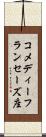 コメディーフランセーズ座 Scroll