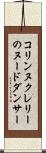 コリンヌクレリーのヌードダンサー Scroll