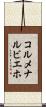 コルメナルビエホ Scroll