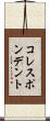 コレスポンデント Scroll