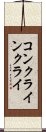 Kongkreingkrai Scroll