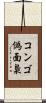 コンゴ偽面梟 Scroll