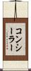 コンシーラー Scroll