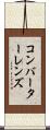 コンバーターレンズ Scroll
