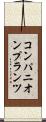 コンパニオンプランツ Scroll