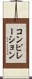 コンピレーション Scroll