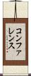 コンファレンス Scroll