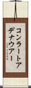 コンラートアデナウアー Scroll