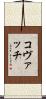 Kovach Scroll
