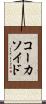 コーカソイド Scroll