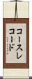 コースレコード Scroll