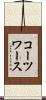 コーツワース Scroll