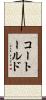 コートールド Scroll