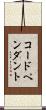 コード・ペンダント Scroll